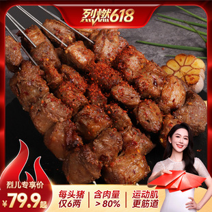 烈燃618！0元付定牧岛烧烤大油边牛肋块180g东北食材胸口新鲜冷冻