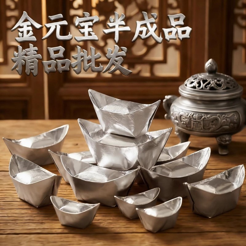 金元宝半成品银元宝手工折纸金纸锡箔纸加厚切角半成品元宝锡箔纸烧纸钱金条金砖元宝半成品整箱批发包邮,文具电教/文化用品/商务用品,折纸/手工纸/衍纸,淘宝优惠券,粉丝福利购,淘宝优惠卷