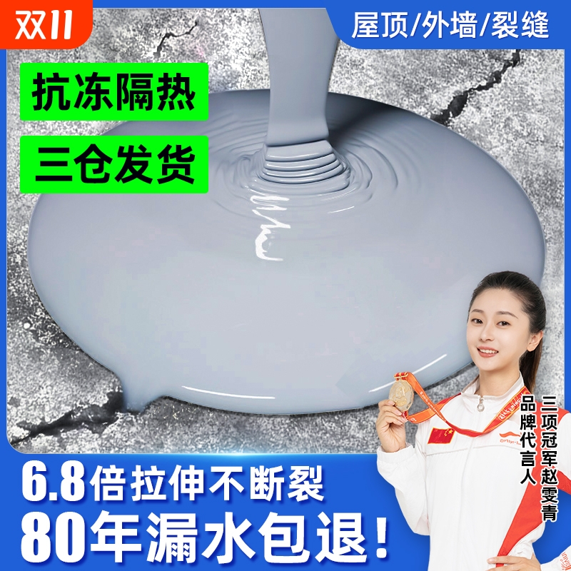 屋顶防水补漏涂料|千人回购