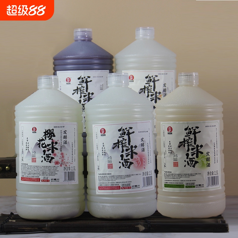 红动鲜榨米酒大桶装2.5L5种口味