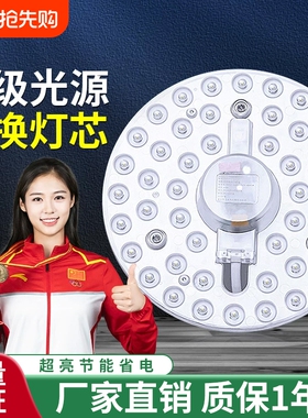led吸顶灯灯芯灯盘替换芯节能灯泡家用超亮客厅圆形灯板透镜灯珠