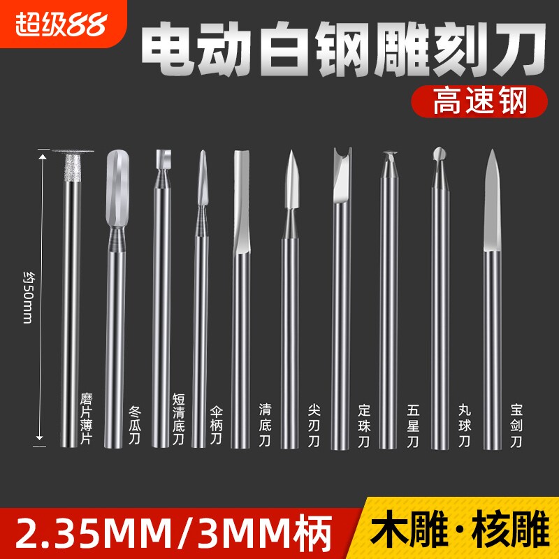 雕刻电动工具套装牙机刻刀头钻头磨头核雕木雕木工画线打磨刻字