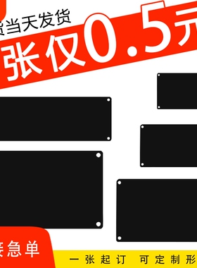 厂家直销黑色铝板标牌激光打标不锈钢空白铝牌铭牌大小可现货激光雕刻金属不锈钢板空白标牌铭牌材料打标刻字