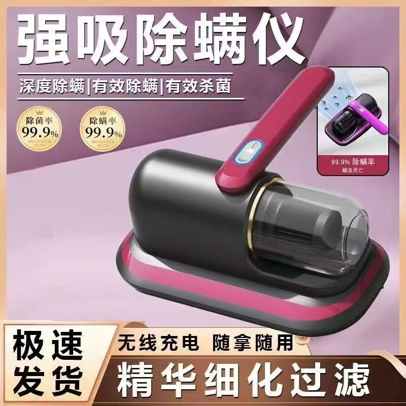 除螨仪家用床上手持吸尘器杀菌机神器强力吸尘螨无线大吸力紫外线