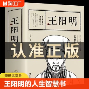 加厚王阳明全集对照知行合一正版