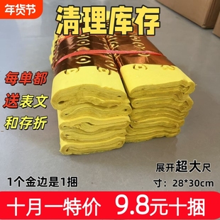 十月一超大捆黄纸祭祀用品清明上坟寒衣节祭祀大全烧纸黄表纸打孔纸天地