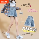 大码胖mm牛仔短裤女夏季高腰显瘦梨型身材外穿翻边百搭A字阔腿裤