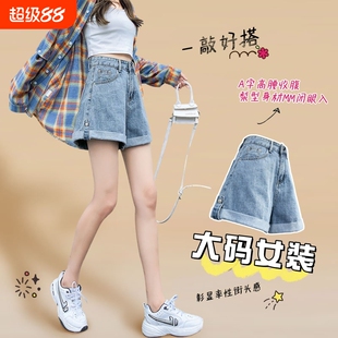 大码胖mm牛仔短裤女夏季高腰显瘦梨型身材外穿翻边百搭A字阔腿裤