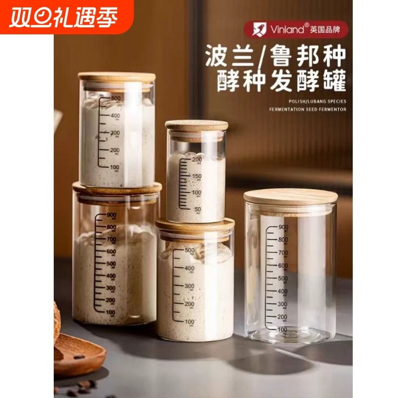带刻度耐高温玻璃密封瓶子酵种培养皿天然波兰种发酵罐