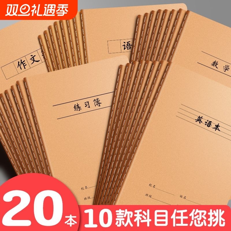 16K英语作文练习本|超2000次加购