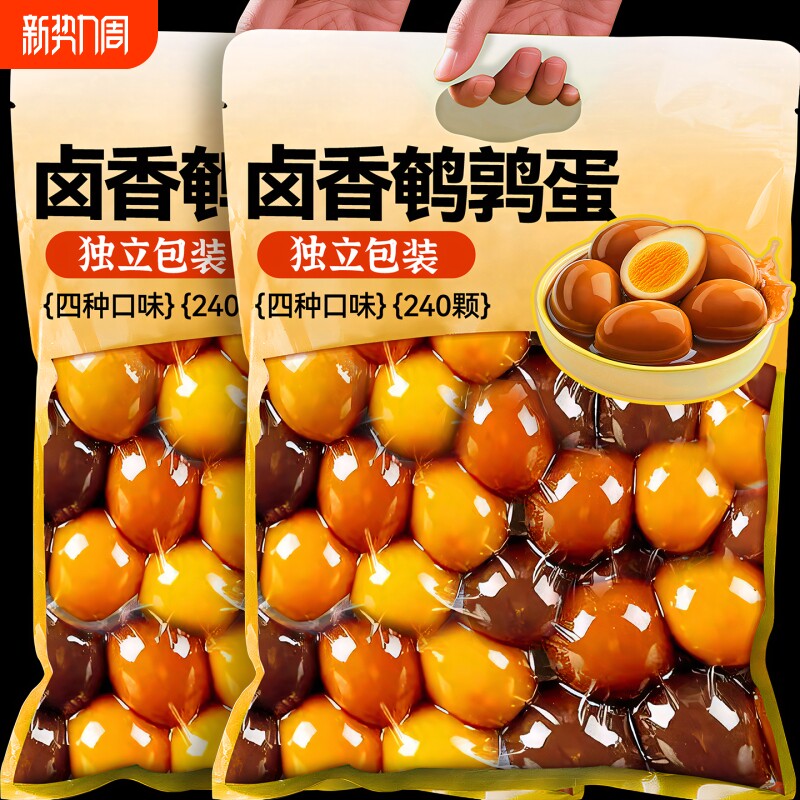 鹌鹑蛋盐焗卤蛋小包装五香鹌鹑蛋整箱批发解馋小零食休闲食品小吃