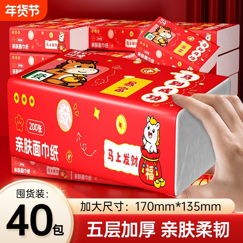 新年喜庆抽纸面巾纸餐巾纸卫生纸巾厕纸抽大尺寸五层加厚亲肤整箱,洗护清洁剂/卫生巾/纸/香薰,抽纸,淘宝优惠券,粉丝福利购,淘宝优惠卷