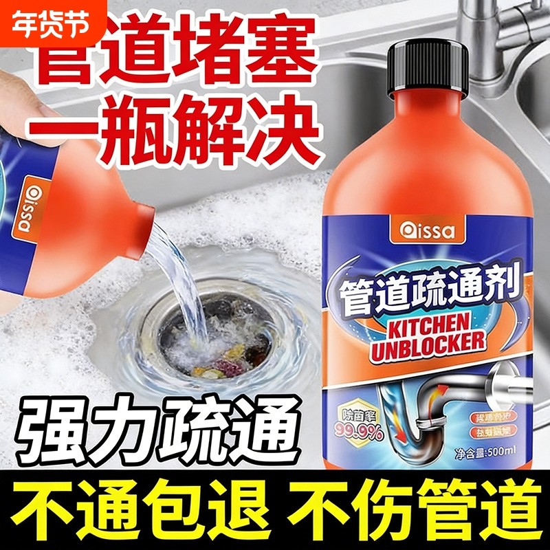 管道疏通剂强力溶解厨房马桶堵塞地漏防臭器下水道疏通神器去异味,洗护清洁剂/卫生巾/纸/香薰,管道疏通剂,淘宝优惠券,粉丝福利购,淘宝优惠卷