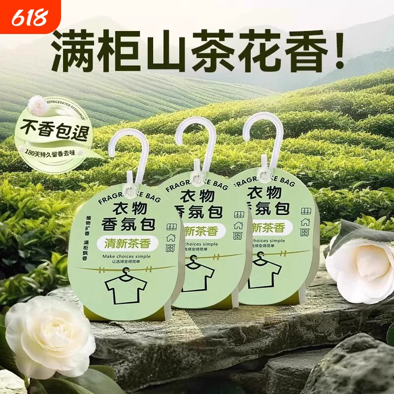 衣柜挂式香包香囊薰衣草除霉防虫衣橱留香卧式鞋柜衣帽间除味留香