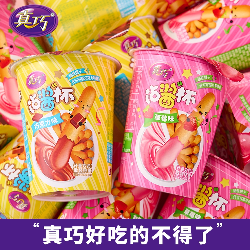 真巧沾酱杯涂层夹心长条手指饼干儿童奖励休闲健康小零食品巧克力