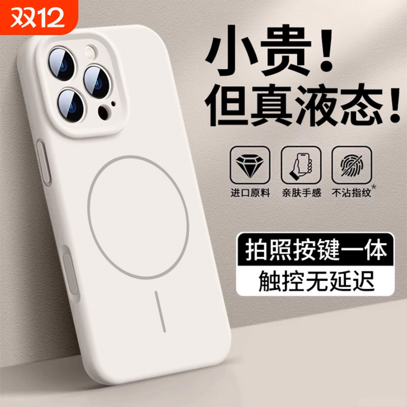 16系列硅胶简约手机壳防摔