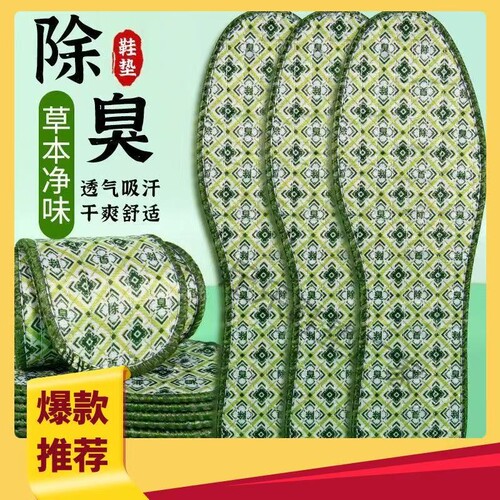 艾草除臭四季棉布鞋垫汗脚专用透气吸汗舒适祛臭留香男女款全垫