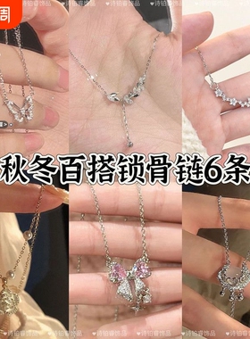 秋冬百搭锁骨链星星项链女小众设