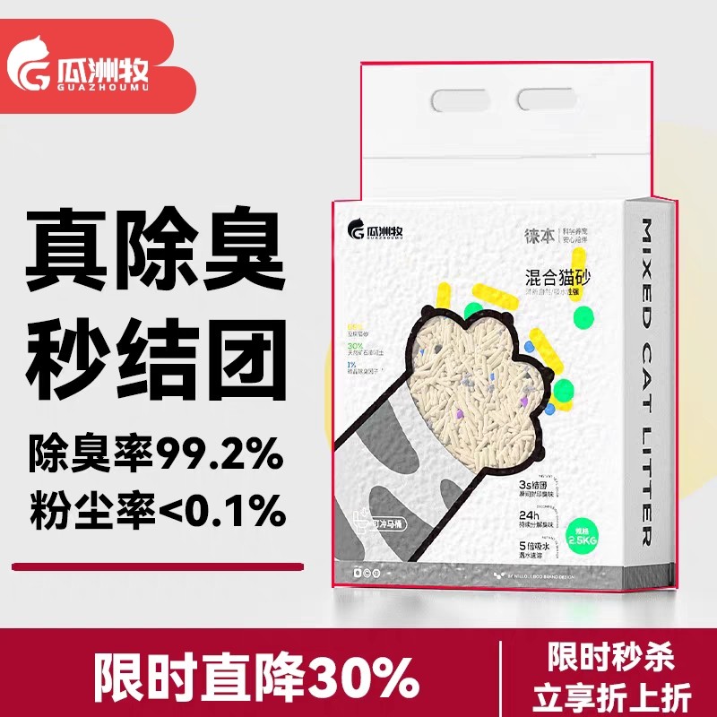 猫砂新升级经典混合猫砂豆腐膨润土植物混合砂低尘吸臭包邮20公斤