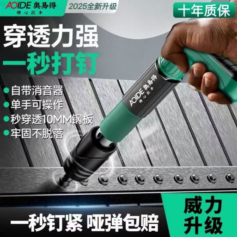 迷你消音炮钉枪打钉吊顶神器一体气钉射钉专用枪混凝土射钉枪螺纹,五金/工具,气钉枪,淘宝优惠券,粉丝福利购,淘宝优惠卷