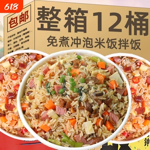 冲泡速食拌饭6桶米饭免煮即食宿舍方便夜宵快餐黄焖鸡牛肉附近
