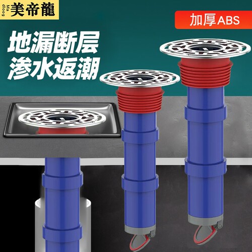 地漏加长防臭器断层延长管50管道防反水内芯厕所堵臭器防虫防蟑螂