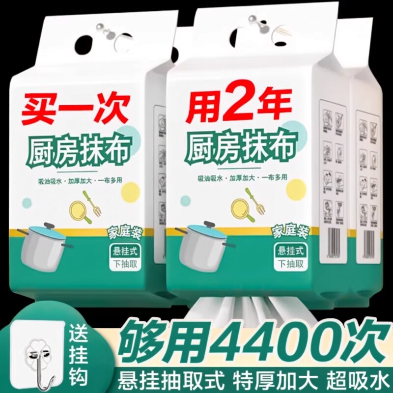 懒人厨房抹布专用纸巾干湿两用吸水去油一次性洗碗布挂式吸油悬挂 - 天天特卖工厂出品