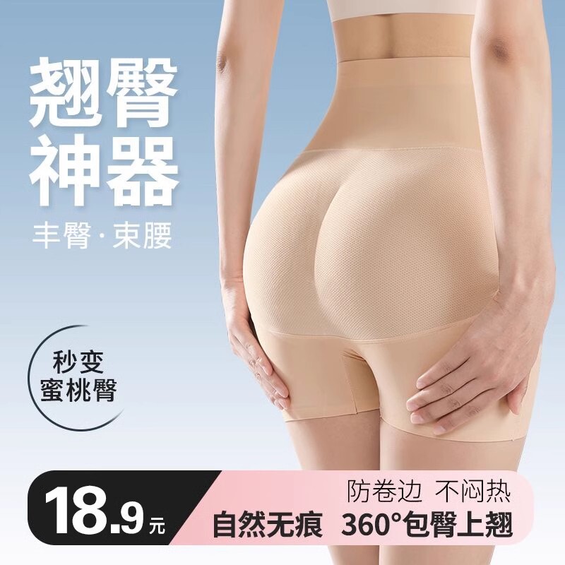 假屁股高腰收腹提臀裤无痕丰胯内裤女自然款翘臀丰臀神器曲线臀部