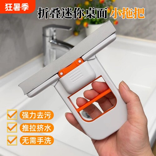 家用折叠胶棉迷你小拖把免手洗