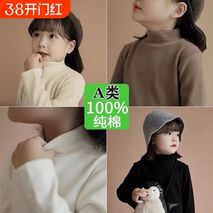 a类半高领儿童打底衫男童女童秋冬款纯棉内搭上衣洋气长袖宝宝t恤
