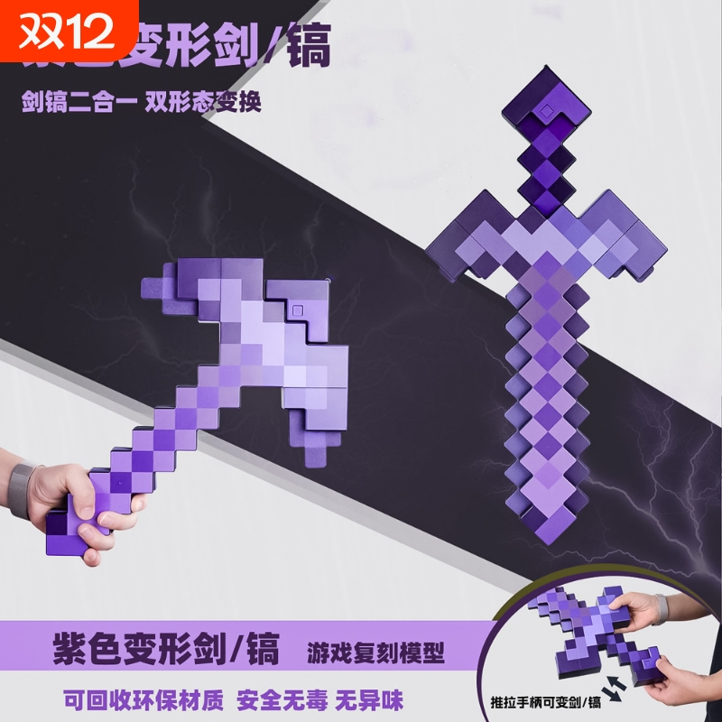 我的世界钻石剑弓箭周边手办模型