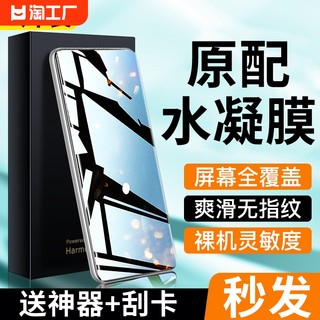 适用vivox100钢化水凝膜x80x90x70prox50x60x30手机膜s18防窥s17s16s15s12s10s9y73s/y52s/y50s保护曲面曲屏