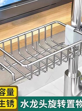不锈钢水龙头沥水架置物厨房龙头挂毛巾架抹布架海绵刷抹布收纳架