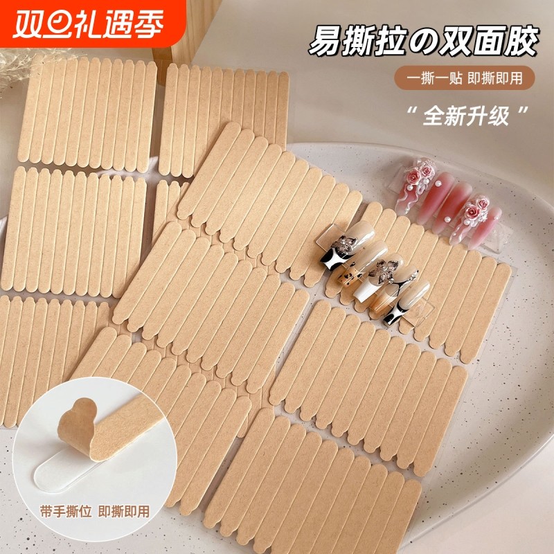 甲托双面胶美甲店专用透明无痕水晶果冻胶贴穿戴甲打板展示贴工具