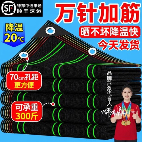 加厚遮阳网防晒隔热|千人加购