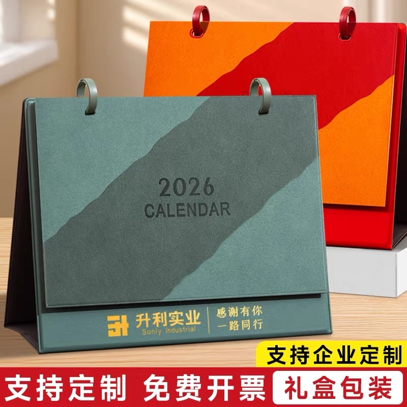 皮质台历2026新款马年企业皮质台历创意日历商务办公桌面创意摆件高档年历高级日历记事月历工作计划本礼盒装