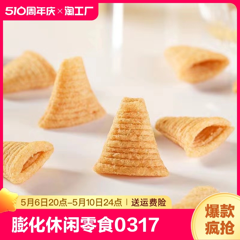 聪师傅尖角脆膨化休闲零食031701