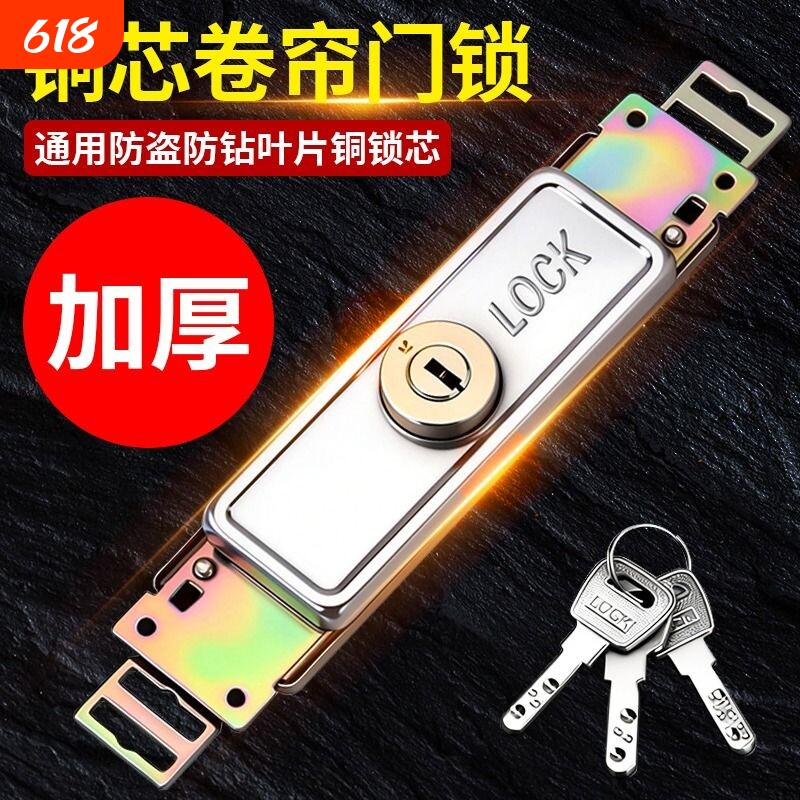 卷帘门锁卷闸门锁通用型商铺防盗铜中开车库门锁配件锁芯底开大门