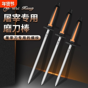 钨钢磨刀棒超细纹3000丝肉联厂屠夫专用家用磨刀钢棒菜刀开刃神器