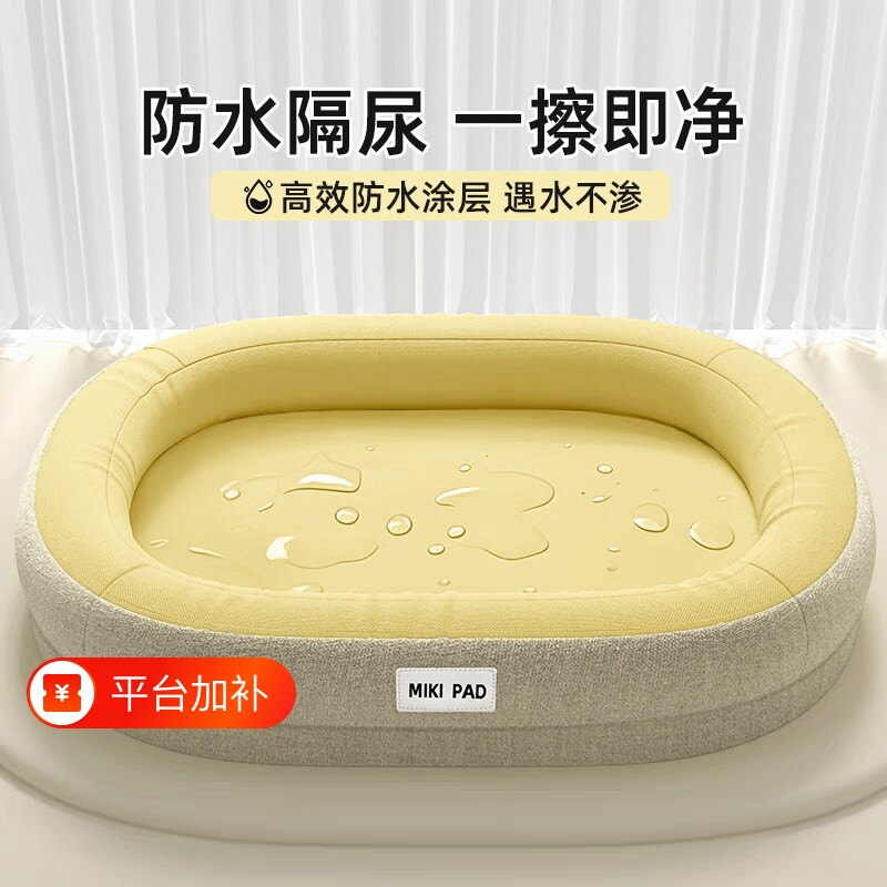 2026防水狗窝狗垫子猫窝四季通用睡觉用垫子宠物夏天凉席可拆洗