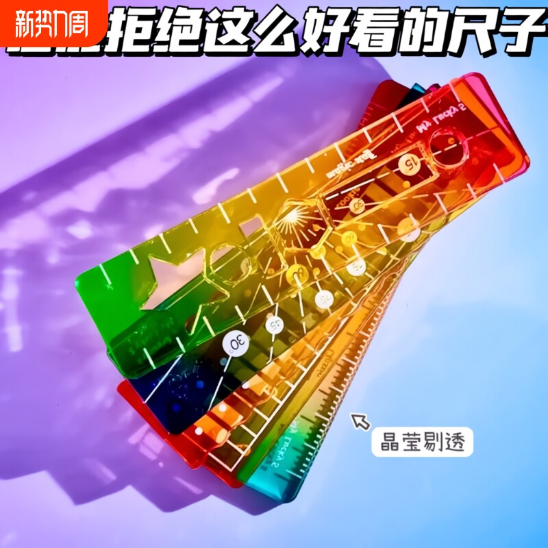 称心如意尺掌心尺糖果色m5手帐本迷你多功能刻度尺透明波浪直尺子手