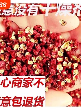 四川汉源大红袍花椒麻椒特级红花椒粒特麻花椒粉花椒调料散装味道