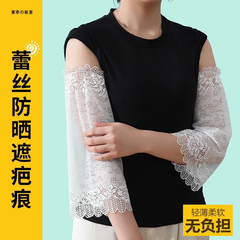 奕雅璐女式蕾丝长袖子防嗮遮伤疤