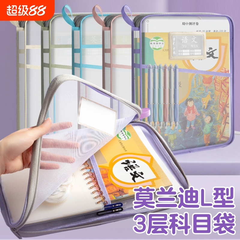 L型科目分类袋大开口科目袋