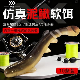 泥鳅假饵路亚饵翘嘴专用克星鲈鱼仿真软饵t尾软虫微物拟饵仿生饵