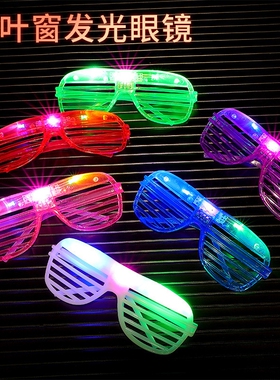 发光眼镜无线酒吧蹦迪抖音派对演唱会道具圆脸生日闪光变色白色