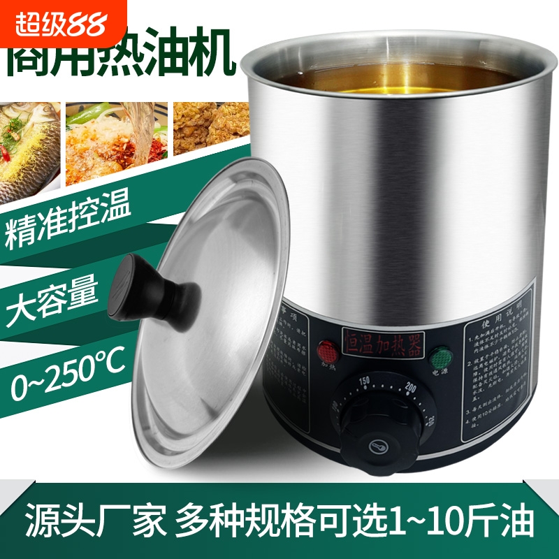 新款商用热油智能恒温泼油器淋油神器油泼面酸菜鱼油炸锅炸蛋控温