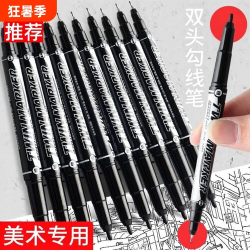 勾线速干记号笔蓝色|千人加购
