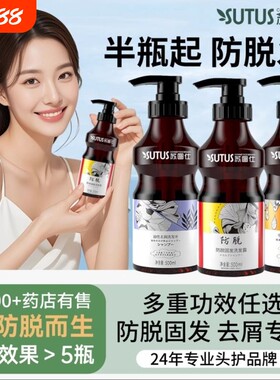 【高端沙龙同款】苏图仕洗护系列