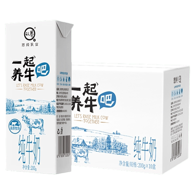 纯牛奶200ml*10盒纯牛奶认养